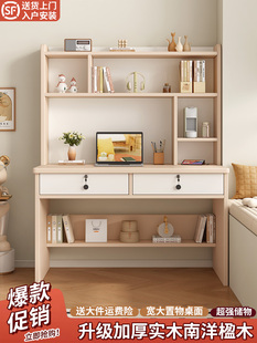 学习桌全实木儿童家用写字桌书桌书架一体新款卧室电脑桌书柜桌子