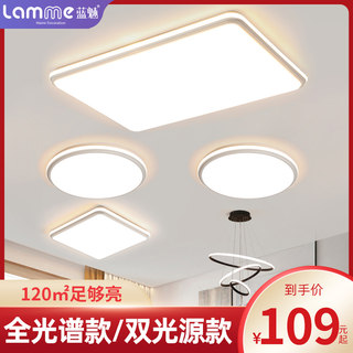 客厅LED吸顶灯卧室现代简约大气灯具组合全屋套餐2022年新款大灯