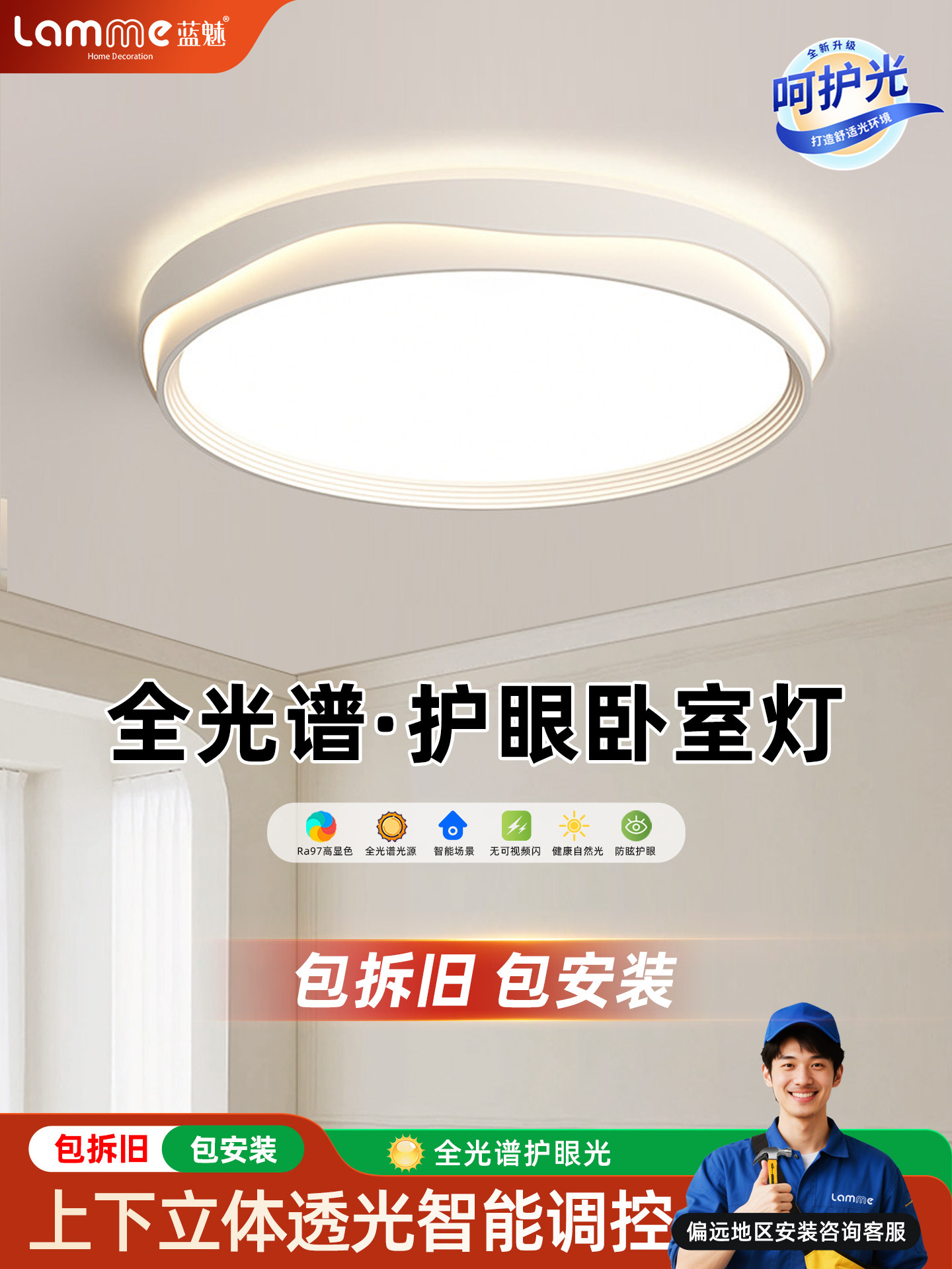 全光谱led吸顶灯卧室2025新款主卧简约现代护眼圆灯房间中山灯具