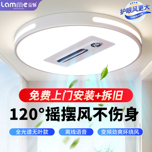 包安装卧室无叶风扇灯吸顶灯