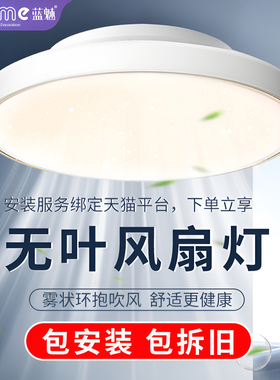 全光谱无叶风扇灯2025年新款隐形静音卧室吸顶主卧房间电扇吊扇灯
