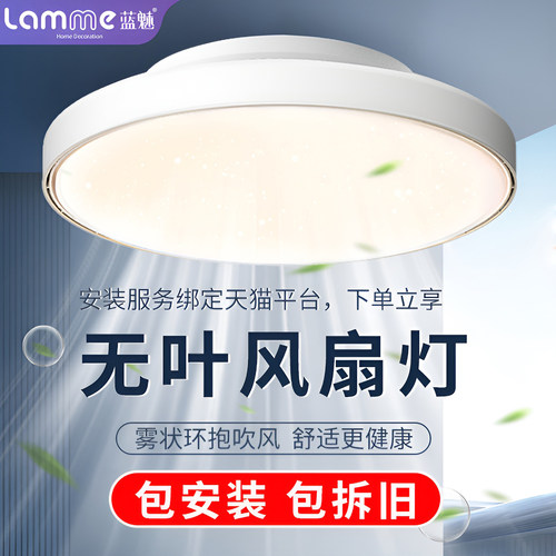 包安装拆旧！今日发全光谱风扇灯