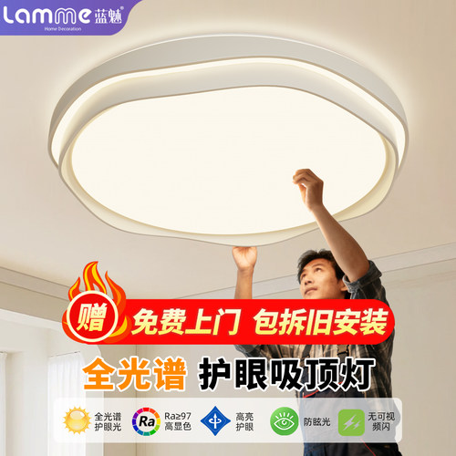 包安装卧室吸顶灯2025年新款