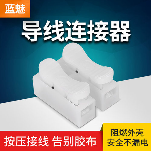 灯具接线端子连接器电线接头配件