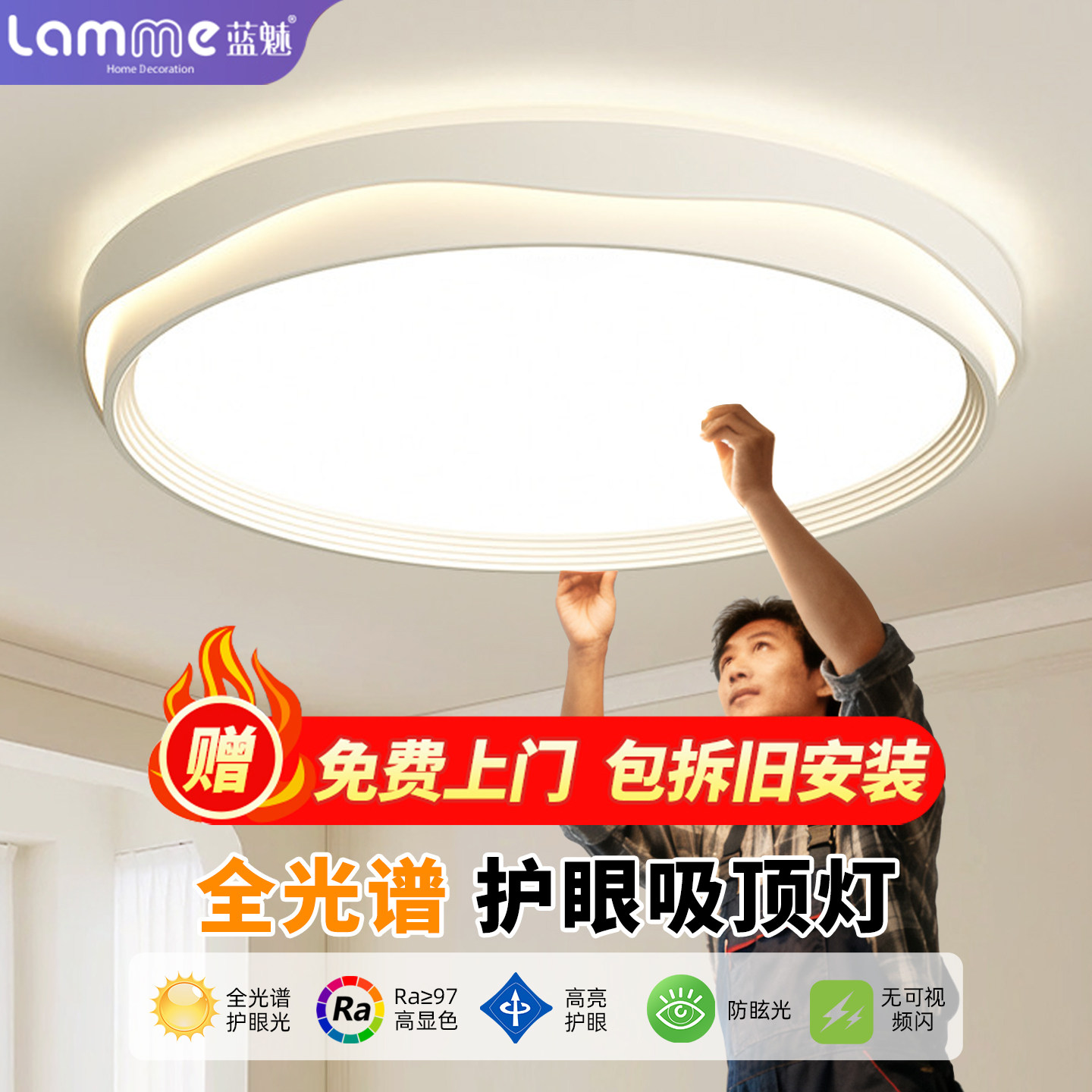 全光谱led吸顶灯卧室2025新款主卧简约现代护眼圆灯房间中山灯具,家装灯饰光源,餐厅/卧室/书房吸顶灯,淘宝优惠券,粉丝福利购,淘宝优惠卷