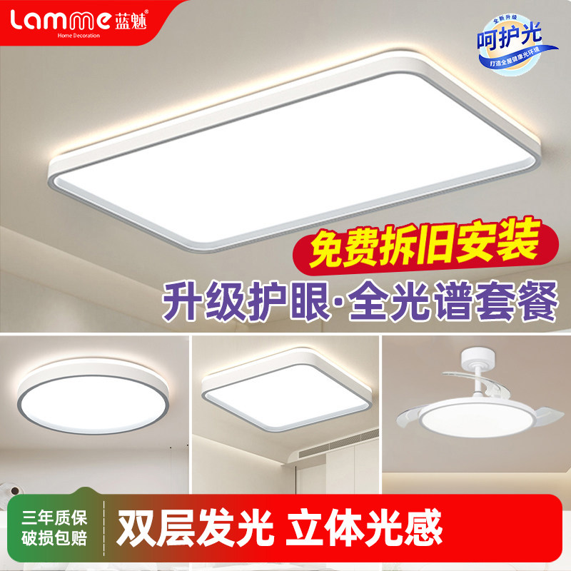 客厅灯现代简约大气主灯全光谱护眼led吸顶灯全屋灯具2025款奢金,家装灯饰光源,客厅吸顶灯,淘宝优惠券,粉丝福利购,淘宝优惠卷