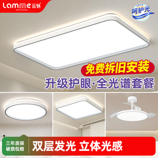 客厅灯现代简约大气主灯全光谱护眼led吸顶灯全屋灯具2025款 奢金