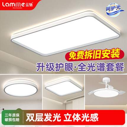 客厅灯现代简约大气主灯全光谱护眼led吸顶灯全屋灯具2025款奢金