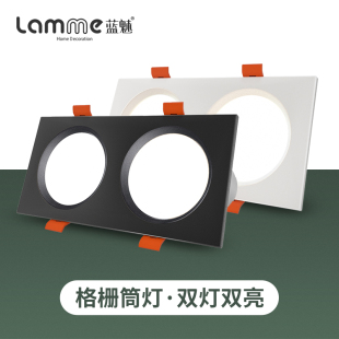 蓝魅LED双头筒灯吊顶格栅灯长方形射灯嵌入式 天花灯双排斗胆灯