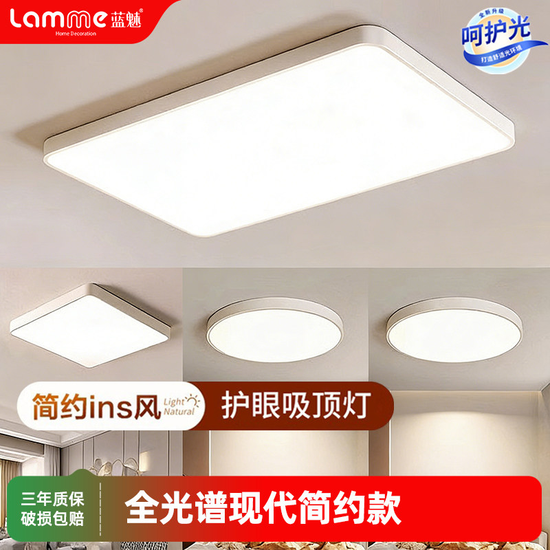 全光谱护眼客厅主灯现代简约大气卧室灯吸顶灯房间灯2025新款灯具,家装灯饰光源,儿童房吸顶灯,淘宝优惠券,粉丝福利购,淘宝优惠卷