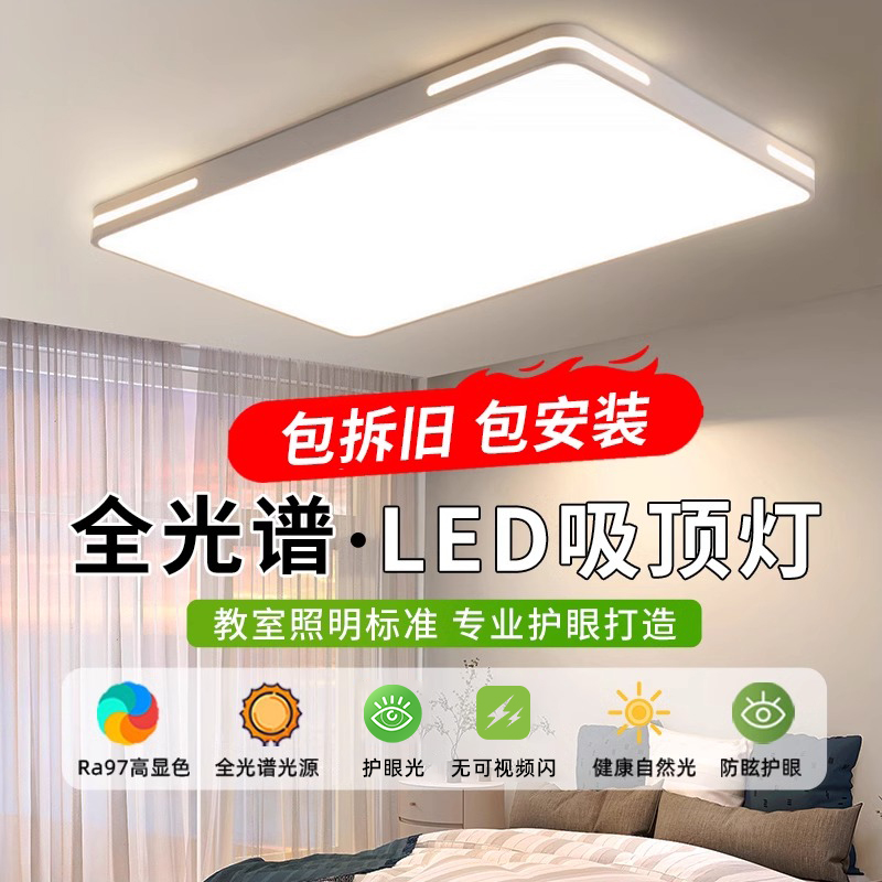 客厅吸顶灯现代简约客厅灯客厅主灯2025新款房间LED灯具大全中山