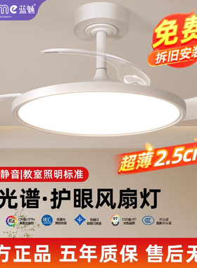 全光谱护眼风扇灯2025新款超薄静音餐厅卧室家用一体隐形吊扇灯