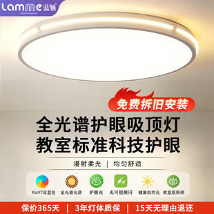 全光譜護眼led吸頂燈現代簡約臥室主燈兒童房客廳房間燈2025新款