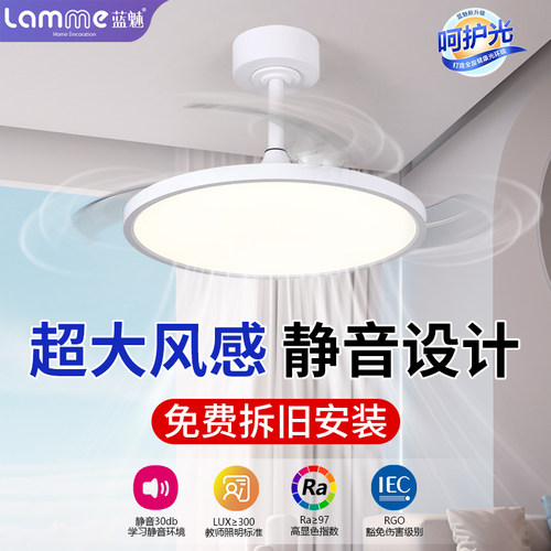 全光谱护眼风扇灯2025新款超薄静音餐厅卧室家用一体吊扇灯智能灯