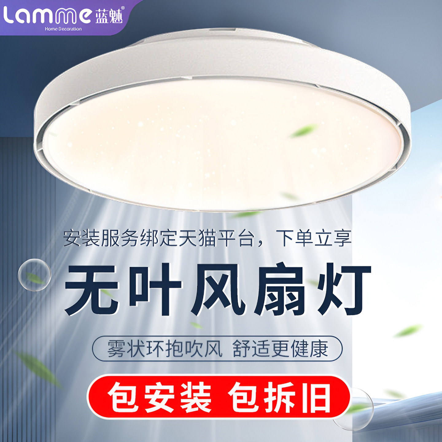 全光谱无叶风扇灯2026年新款隐形静音卧室吸顶主卧房间电扇吊扇灯