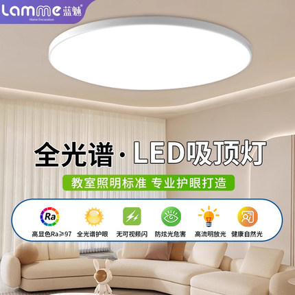 超薄led卧室灯吸顶灯现代简约圆形餐厅书房主卧房间灯2025年新款