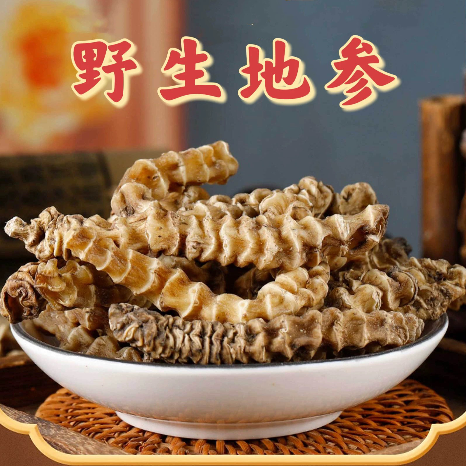 野生虫草参500g地参中药材正宗新货无硫干货泡酒地蚕草石蚕地笋