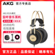 AKG/爱科技 K92封闭式耳机头戴式专业监听K歌录音HIFI音乐耳机
