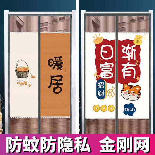 云蔻金刚网纱防蚊隐私帘