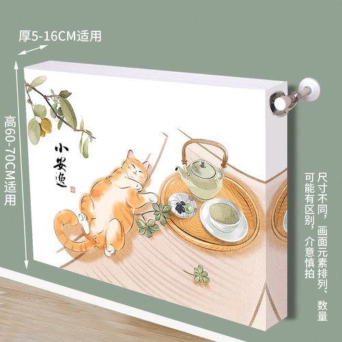 唯美用布新式全包防熏黑暖气片罩