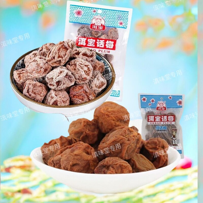 云南特产大理洱宝话梅子酸甜孕妇零食80克好青梅软话梅蜜饯果脯