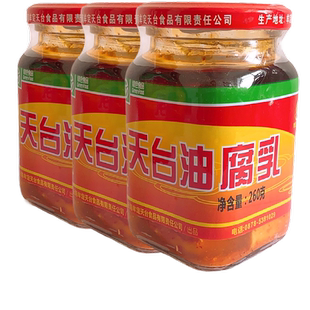 云南特产天台油乳腐牟定腐乳香辣红方大饼火锅蘸酱下饭菜豆腐乳