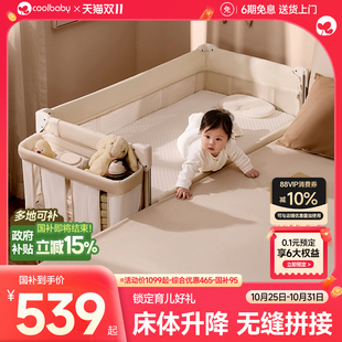 coolbaby婴儿床床体可升降无缝拼接床 一键开合多功能便携宝宝床