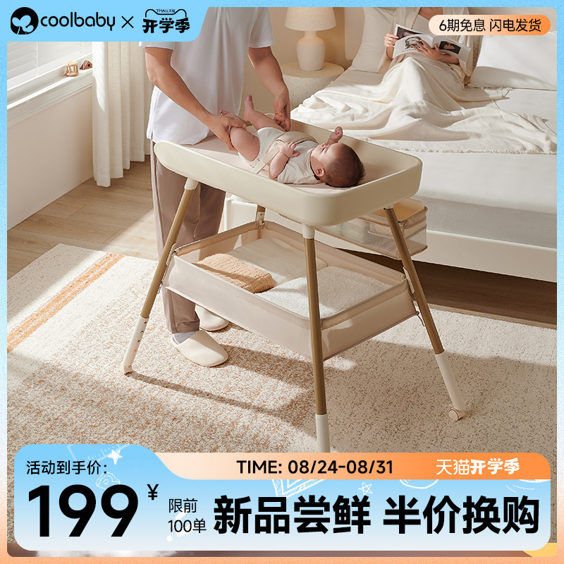 coolbaby尿布台婴儿护理台新生儿换尿布婴儿床多功能可折叠抚触台