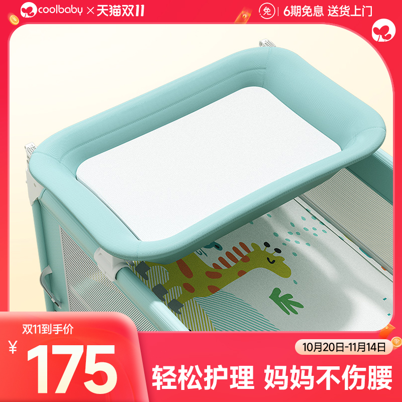 coolbaby婴儿床专用尿布台婴儿护理台多功能换尿布新生儿抚触洗澡