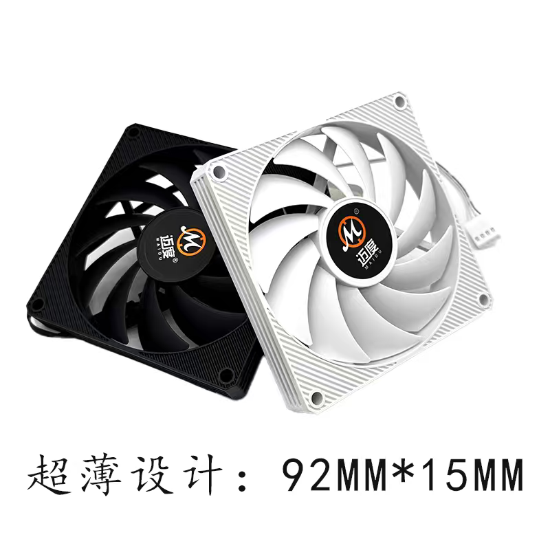 迈度9015薄扇台式主机电脑机箱9cm风扇白色9215温控静音CPU散热器