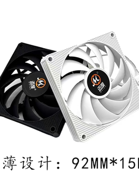 迈度9015薄扇台式主机电脑机箱9cm风扇白色9215温控静音CPU散热器