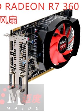 AMD RADEON R7 360 350 R9 360原装显卡风扇 酷冷至尊6015 4P风扇