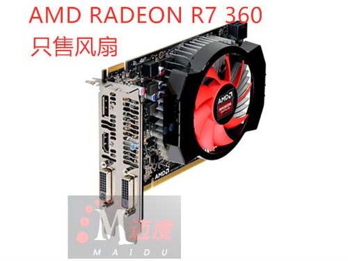 AMD RADEON R7 360 350 R9 360原装显卡风扇 酷冷至尊6015 4P风扇