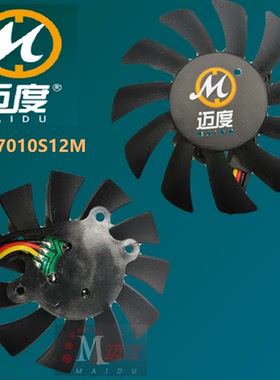迈度定制版MD7010S12M工控主板风扇12V 直径65MM 6.5CM一体机风扇