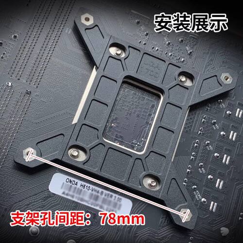 LGA1700/1800塑料背板水冷扣具12代CPU散热器Z790H610 B660 Z690