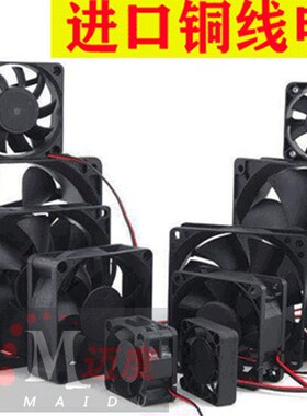 HXS 6CM 6015S 4 7 8 9 12 14CM 电源风扇 散热器风扇 5V 12V 24V