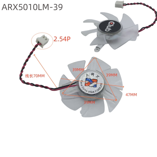 迈度ARX5010-39直径47mm孔距39mm显卡风扇 12V 5400转2P刀卡风扇