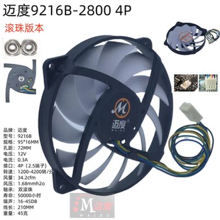 迈度9015 9CM圆风扇滚珠4线调速温控静音超薄风扇MD31CU-115X铜芯
