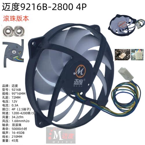 迈度9015 9CM圆风扇滚珠4线调速温控静音超薄风扇MD31CU-115X铜芯