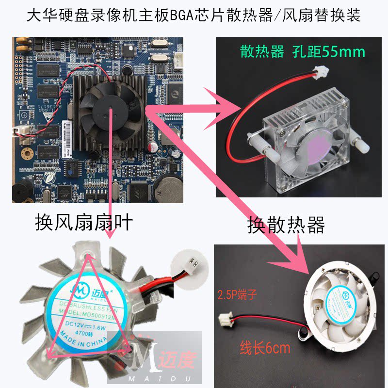 全新风扇大华录像机机箱风扇图片