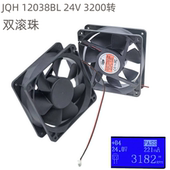 原装 0.30A2P JQH12038BL直流风机12038大风量双滚珠变频器风扇24V