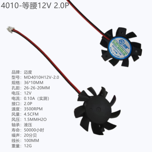 4010等腰联想R5 235 GT620 GT720  GT705 HD7450 HD8470 显卡风扇