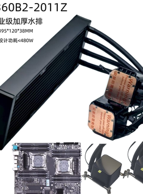 迈度MD360B2-2011双冷头水冷X99双路CPU散热器正/长方形3.8CM冷排