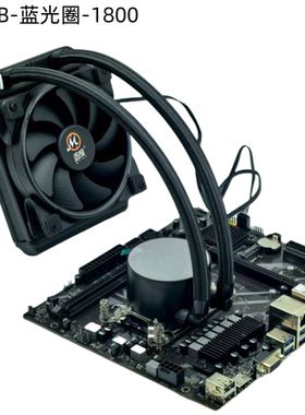 迈度S系列S120一体式水冷圆头冷头115X 1700 1366 2011 AM4/5水冷