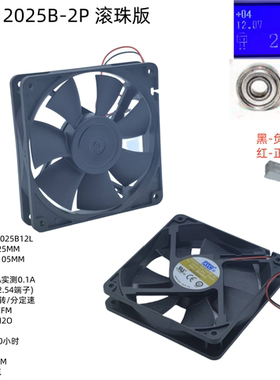全新AVC12CM散热风扇AD12025B12L双滚珠2P 12V 2100转电源风扇7叶