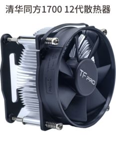 清华同方G55AL12代Cpu散热器1700 610主板i3i5调速4p 65W高速风扇