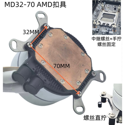MD30-70水冷扣具瓦尔基里240/360