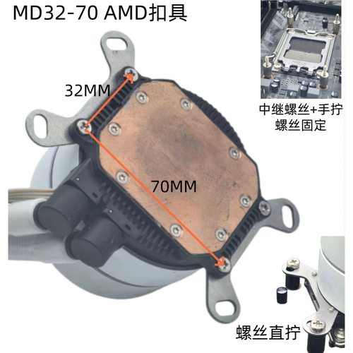 MD30-70水冷扣具瓦尔基里240/360