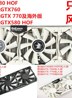 770显卡风扇影驰双滚珠