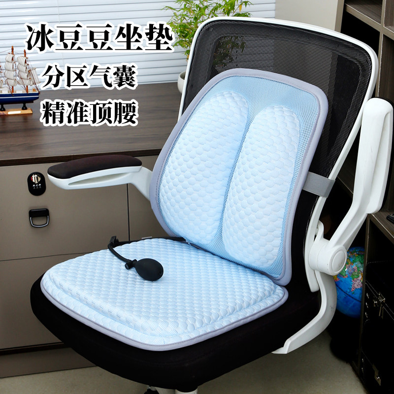 坐垫夏季冰丝凉垫气囊护腰防屁股痛办公室久坐冰豆豆椅子汽车座垫